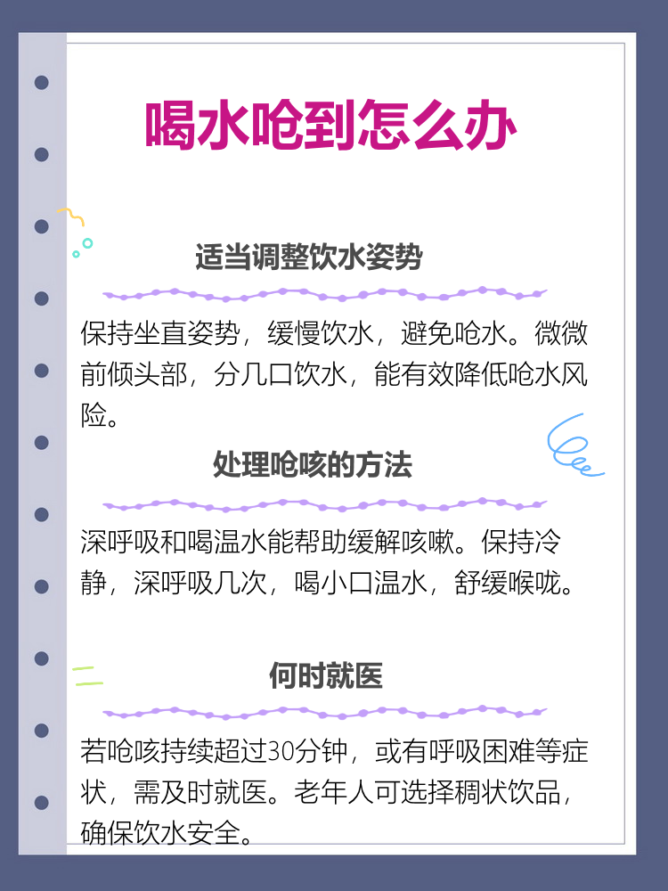 为什么喝水老是被呛到肺部为什么在线 为什么喝水老是被呛到肺部为什么在线