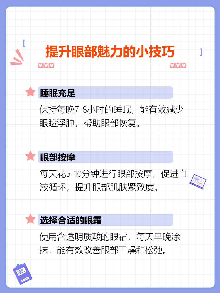 双眼皮为什么会变成单眼皮