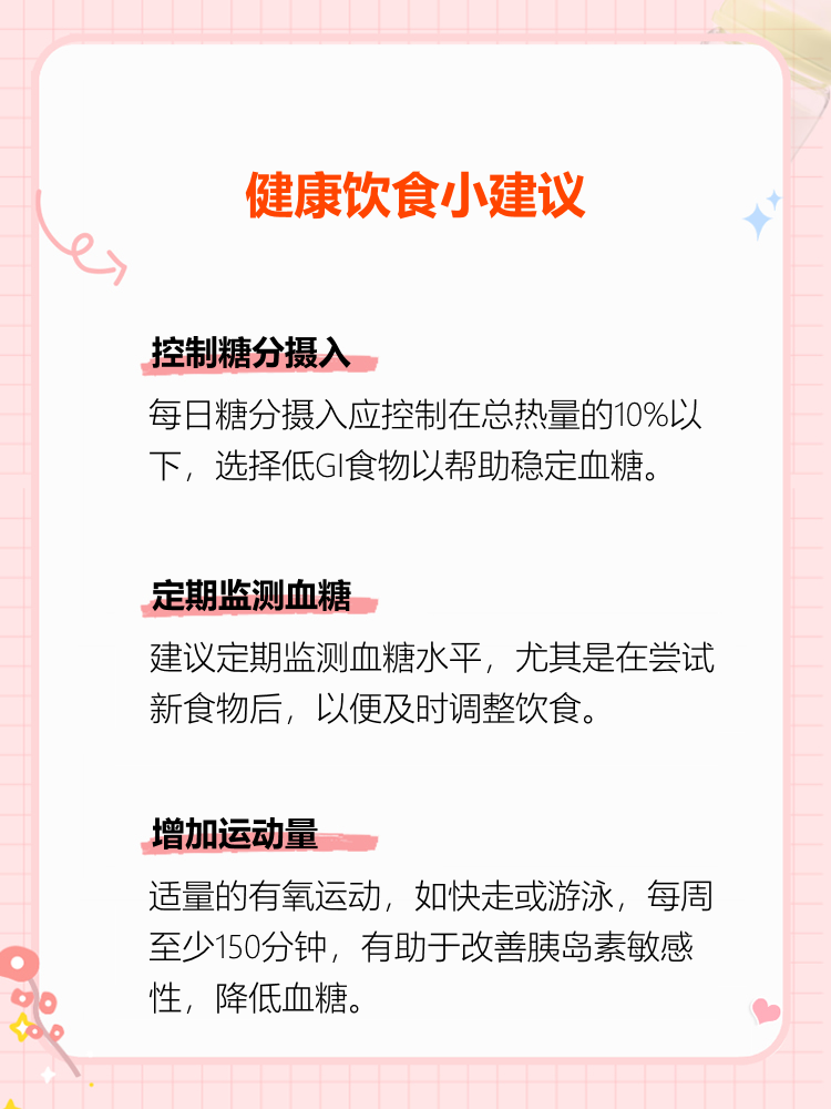 我是问血糖高的人能喝蜂蜜吗(血糖偏高的人可以喝蜂蜜吗)