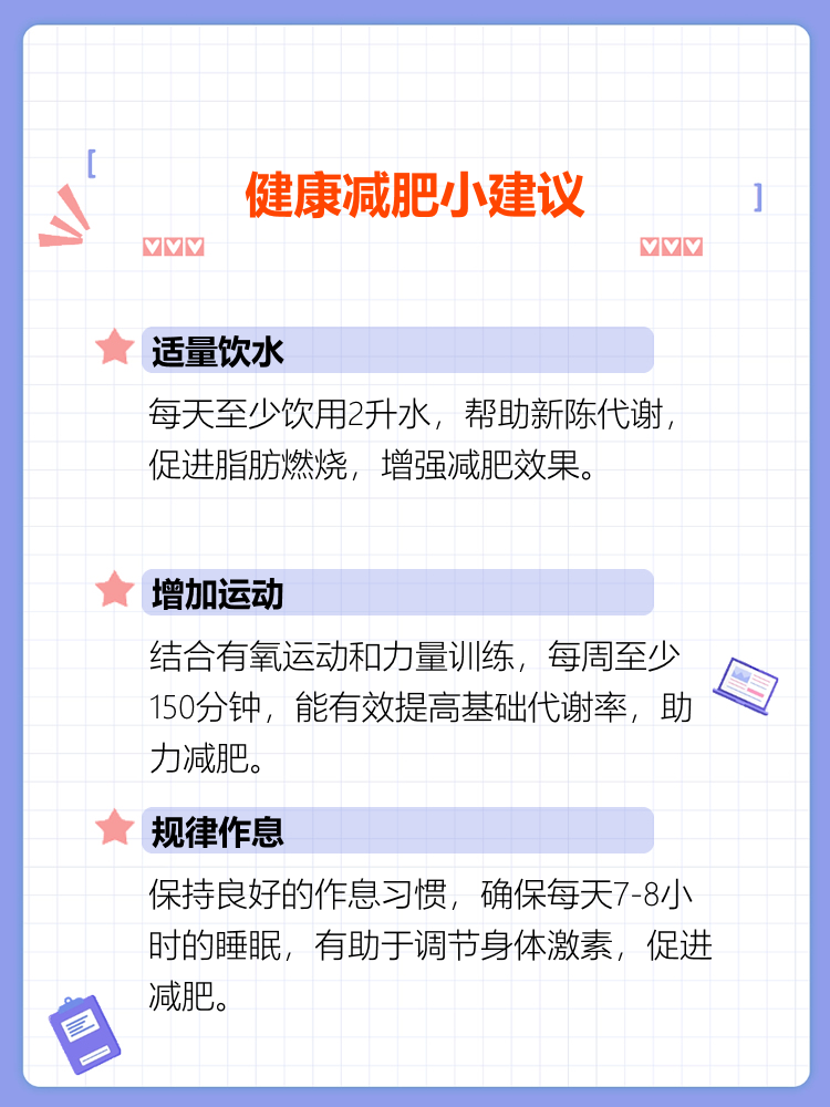 吃苹果为什么能减肥