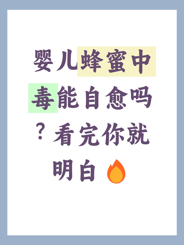 蜂蜜不可以喝什么东西一起吃会中毒(蜂蜜不能和什么在一起吃会死人)