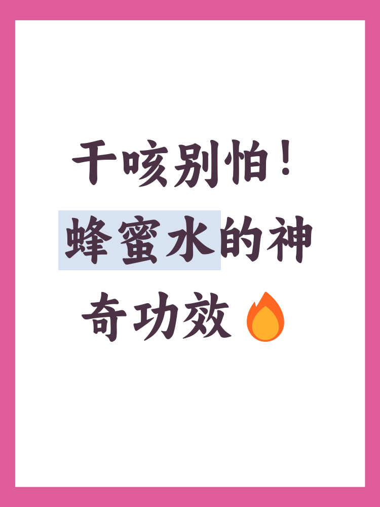 喝蜂蜜水有过敏的现象吗(喝蜂蜜水会过敏的症状)