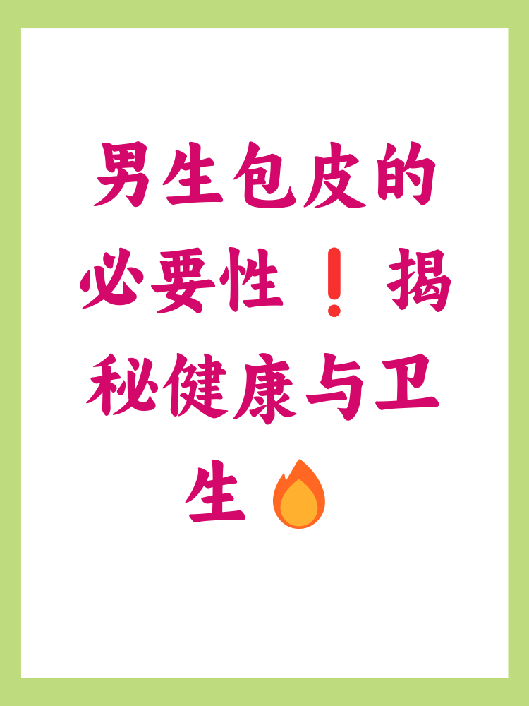 为什么叫龟头