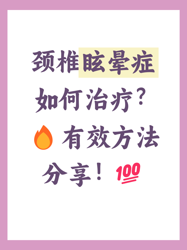 颈椎磁疗的作用及危害_颈椎磁疗的作用及危害视频 颈椎磁疗的作用及危害_颈椎磁疗的作用及危害视频（颈椎 磁疗） 磁力资讯