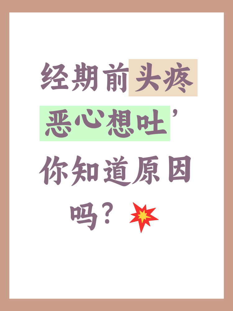 超度以后想吐是什么-反胃想吐怎么缓解吃点啥
