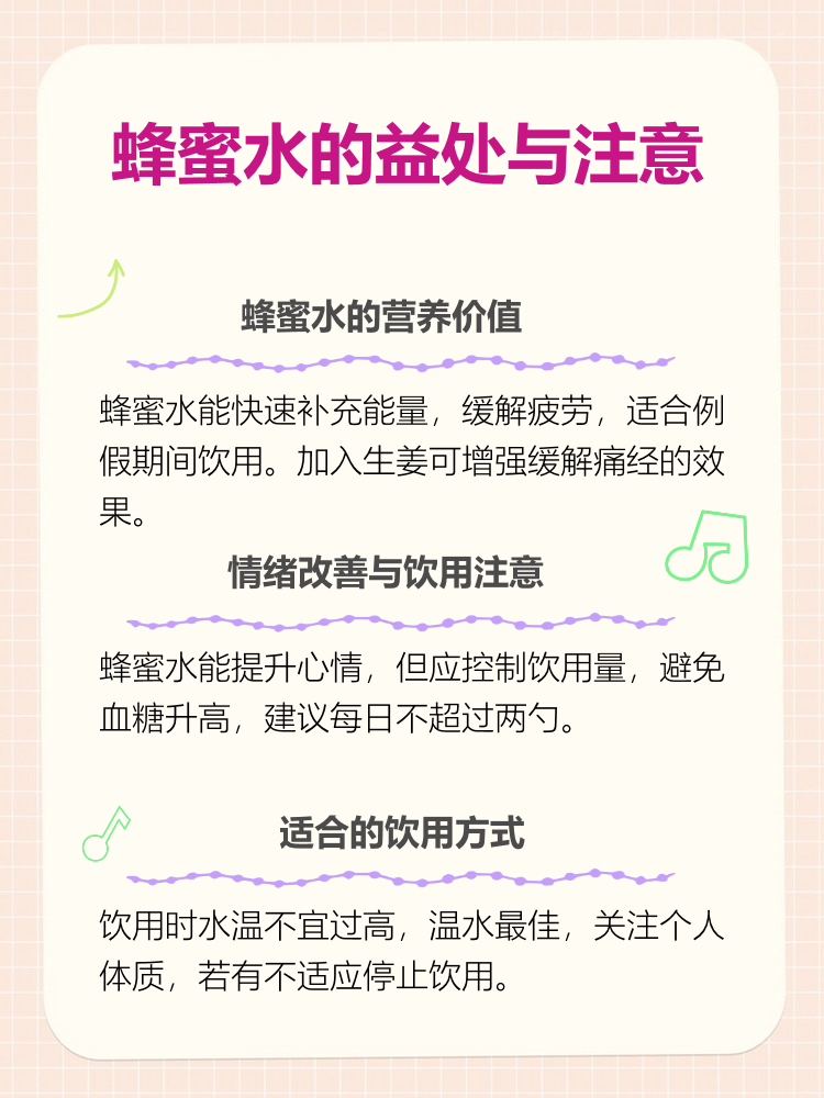 女性常喝蜂蜜水有什么好处(女人经常喝蜂蜜有什么好处和坏处)