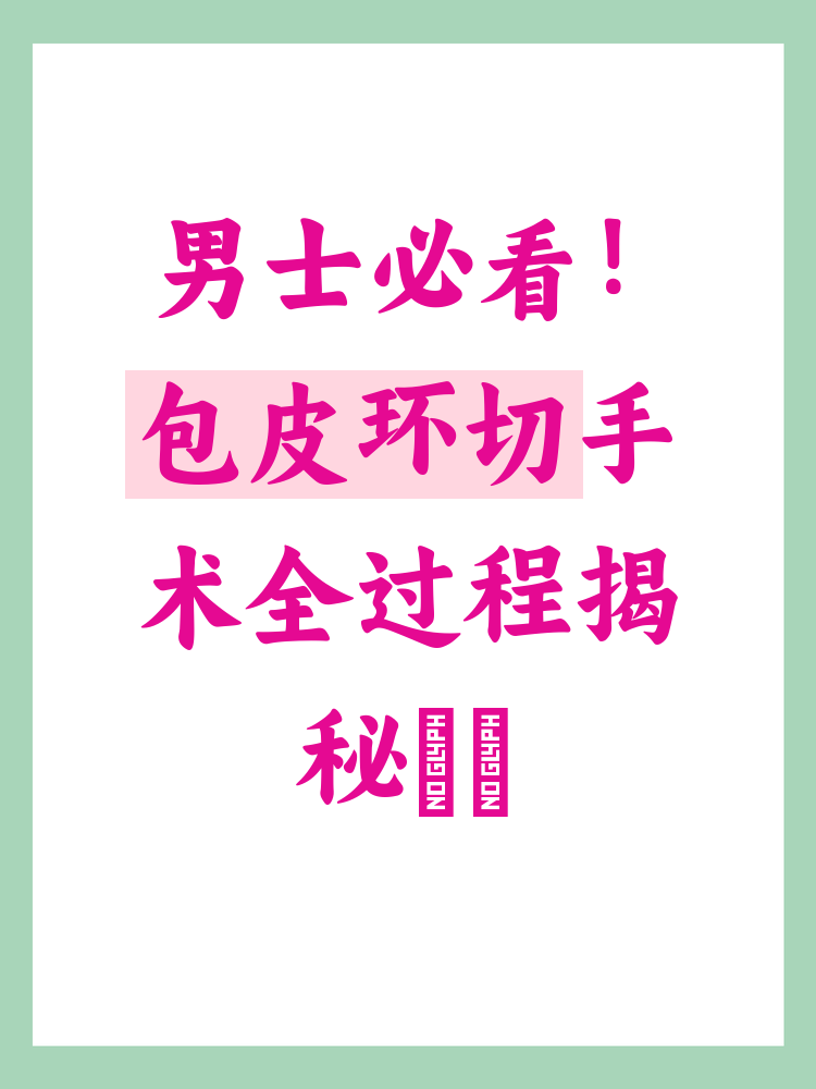 博爱医院代挂专家号服务检查前注意事项提醒，准备更充分的简单介绍