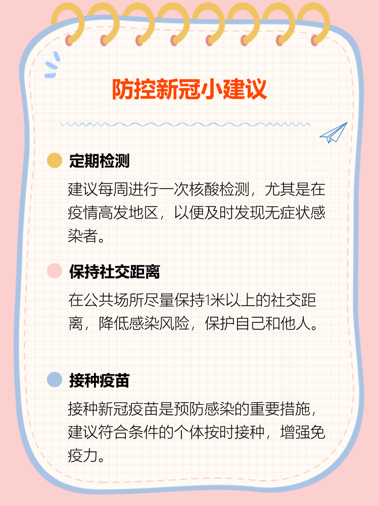 疫情靠什么传播(疫情十大感动人物)