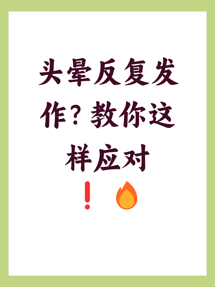 天气冷就头晕怎么回事今日情况