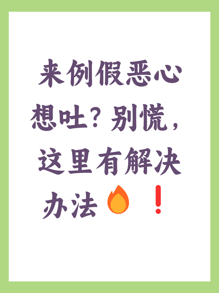 来大姨妈为什么会恶心想吐