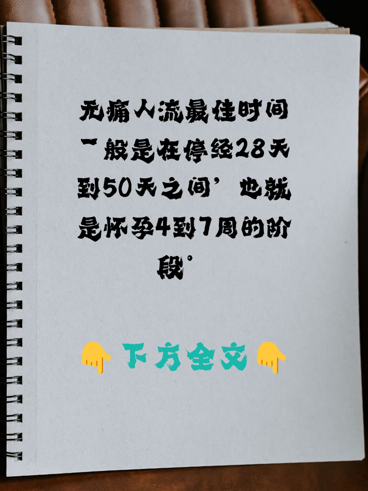 关于忘记坠胎日子能超度吗的信息