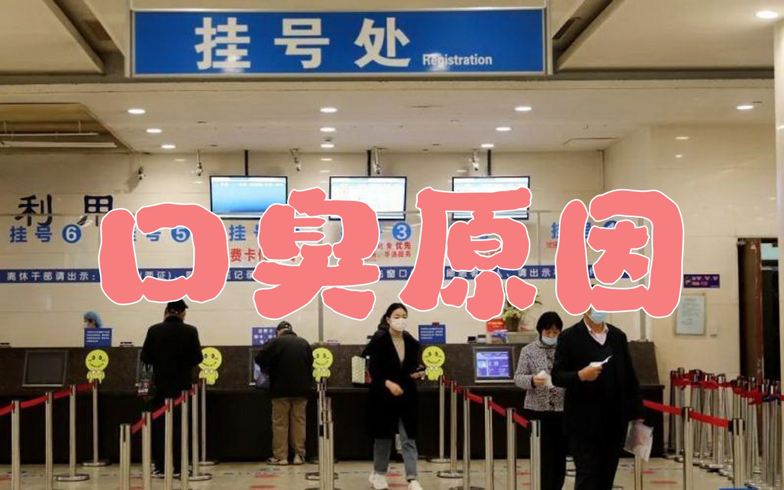 包含北京大学第三医院、密云区挂号号贩子实力办事的词条