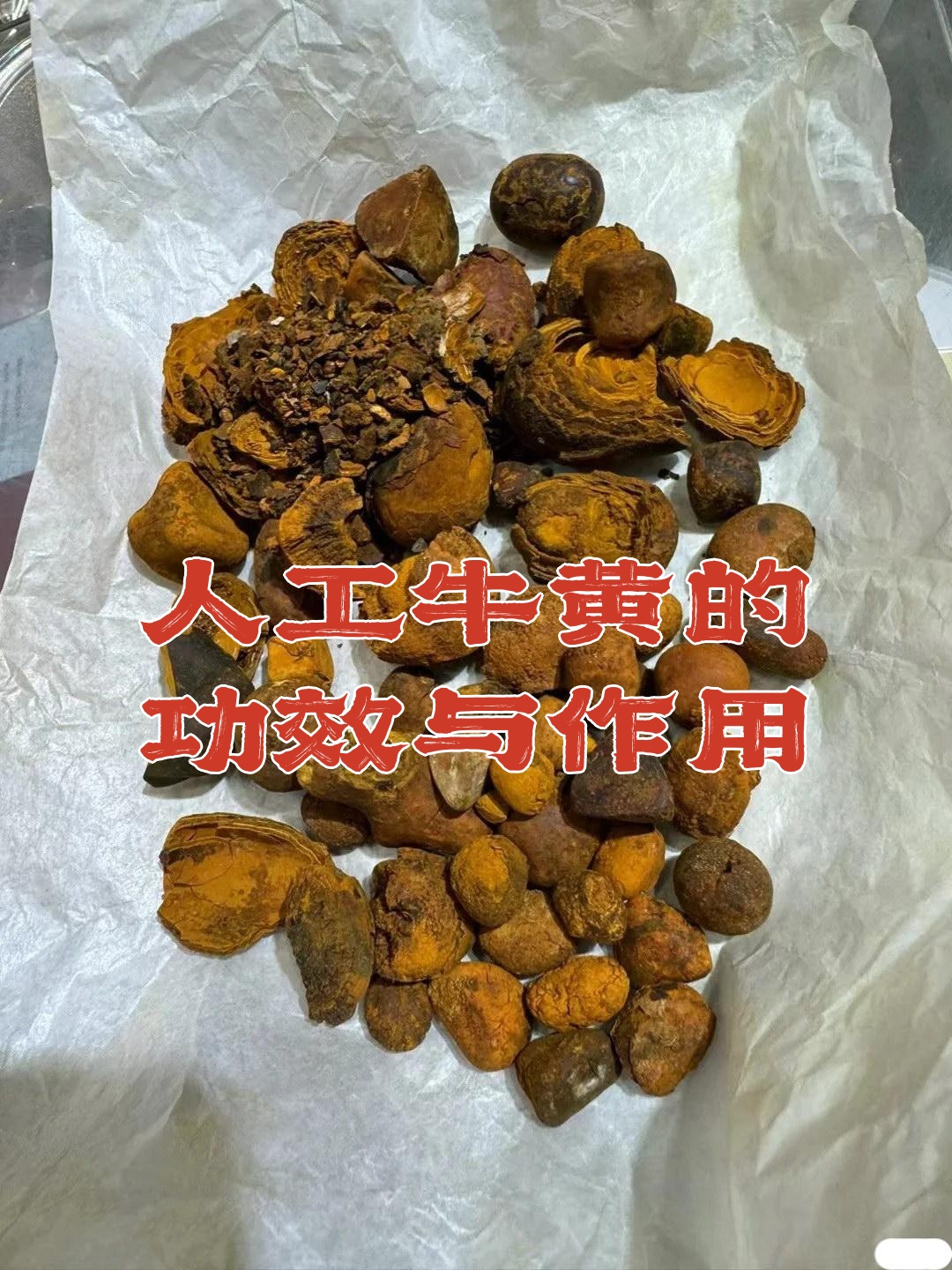 关于中国中医科学院西苑医院"搞黄牛是什么意思"的信息