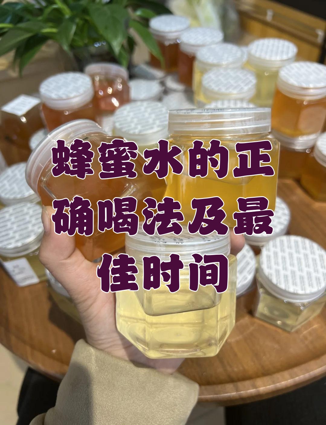 蜂蜜水可空腹喝不?(蜂蜜水是否可以空腹喝)