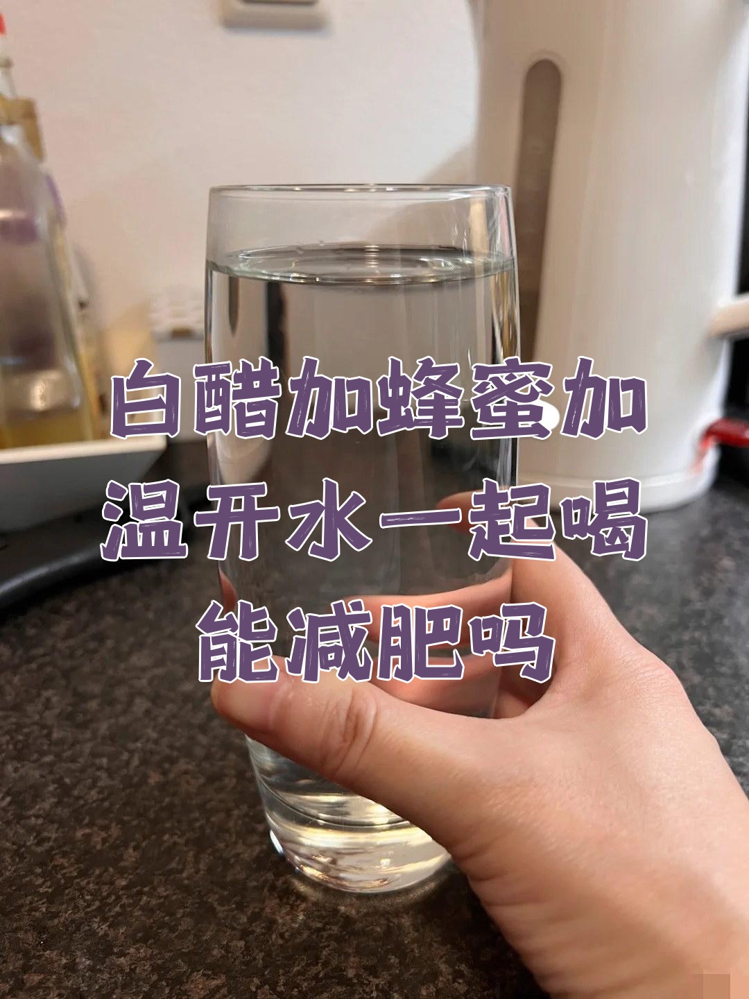 什么时候喝白醋蜂蜜水能减肥效果好(什么时候喝蜂蜜加白醋减肥效果最佳) 什么时候喝白醋蜂蜜水能减肥效果好(什么时候喝蜂蜜加白醋减肥效果最佳)