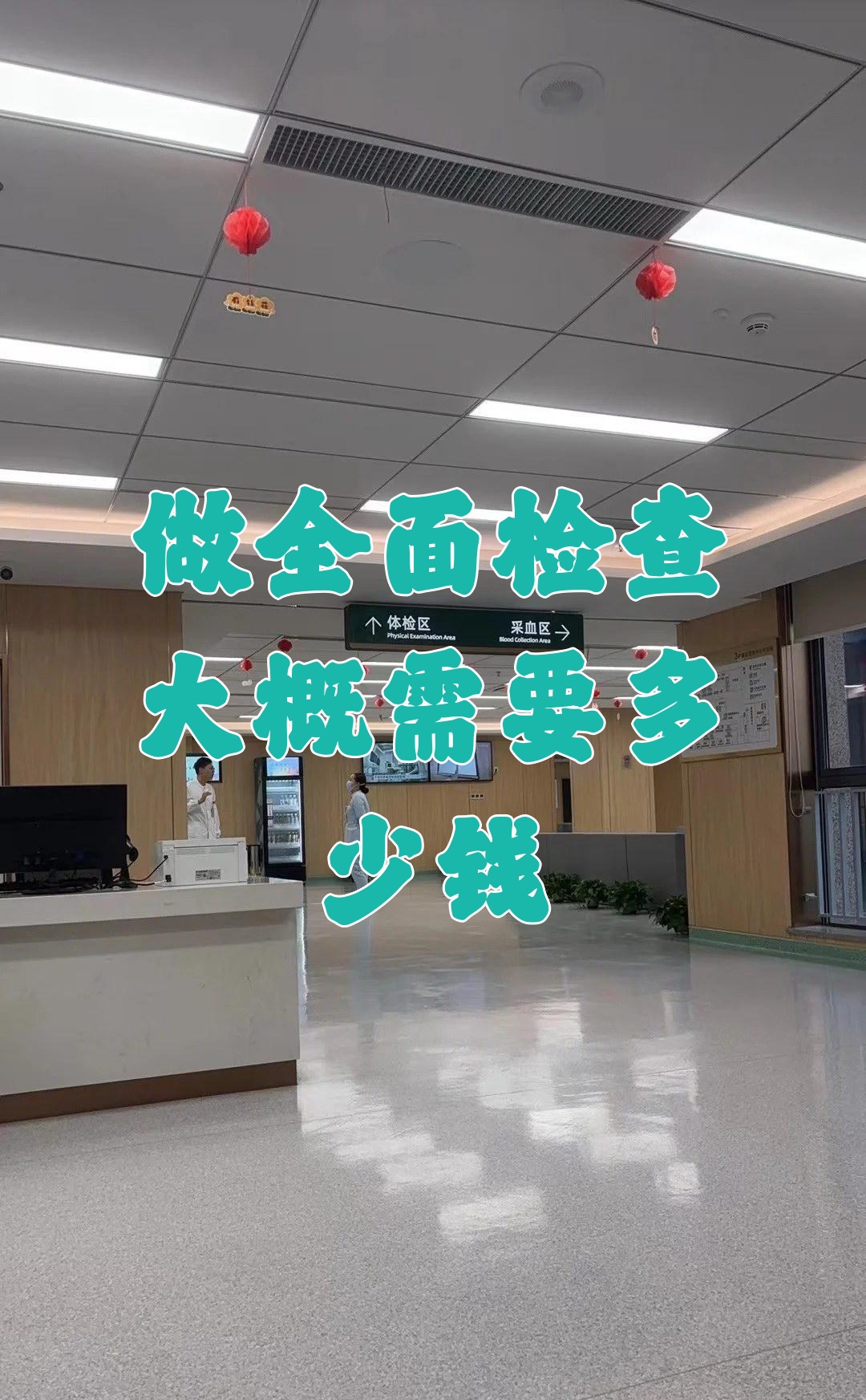 东方医院预约检查陪诊挂号化验标本代送代取，免去奔波劳碌的简单介绍