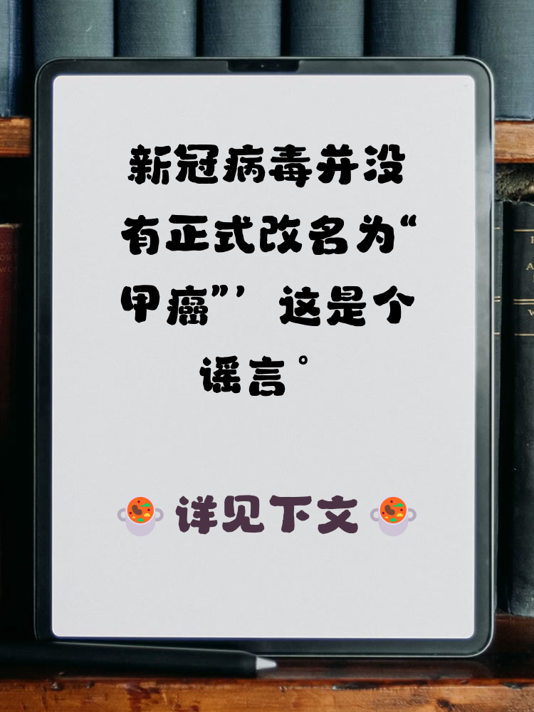  新冠病毒为什么叫冠状(新型冠状病毒为什么叫新型冠状病毒)