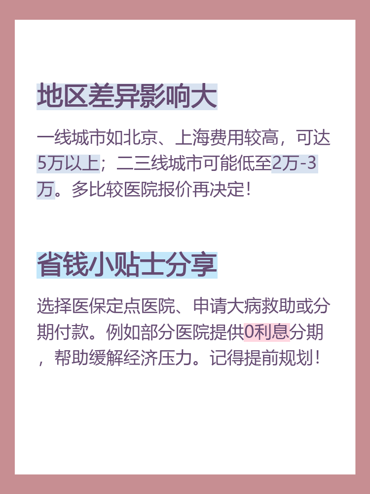 包含北京胸科医院帮忙挂号陪同看病医保报销全程协助，省钱又省心的词条