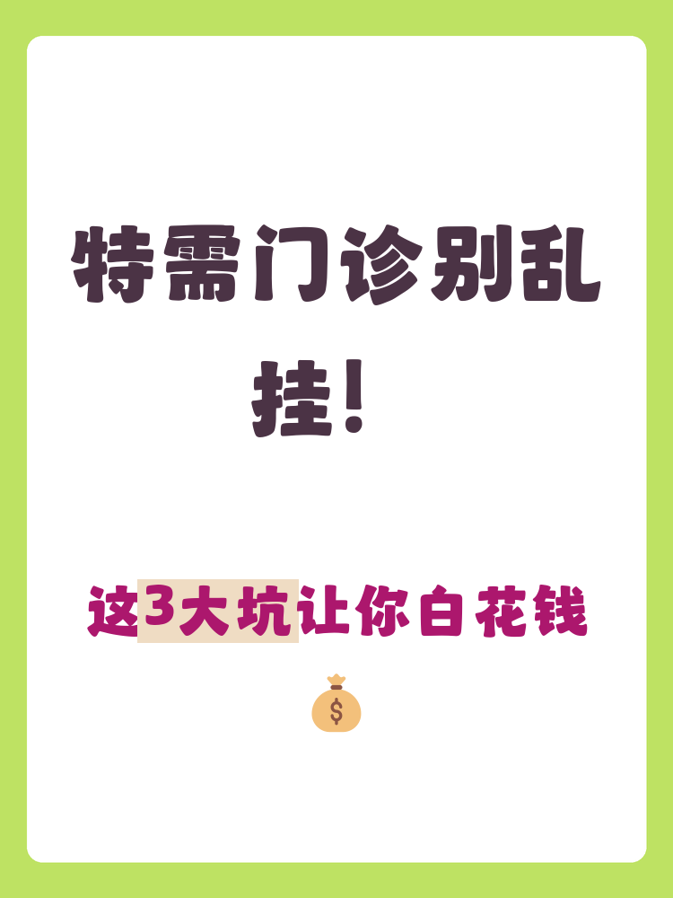 包含全程代诊含挂号高效率服务的词条