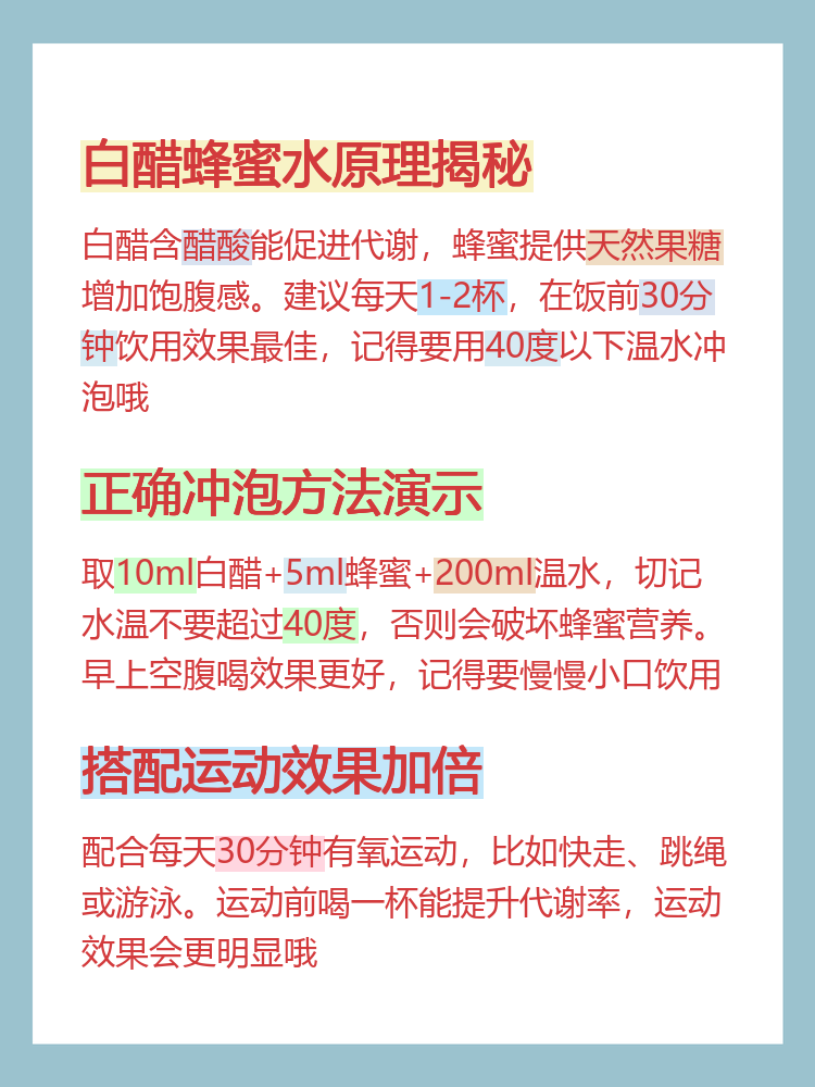 蜂蜜白醋冲水喝的好处与坏处(蜂蜜白醋冲水喝的好处与坏处有哪些) 蜂蜜白醋冲水喝的好处与坏处(蜂蜜白醋冲水喝的好处与坏处有哪些)