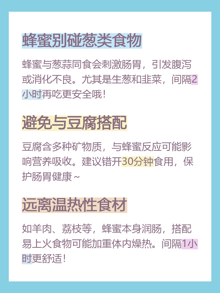 吃蜂蜜和什么东西相克(吃蜂蜜和什么东西相克呢)