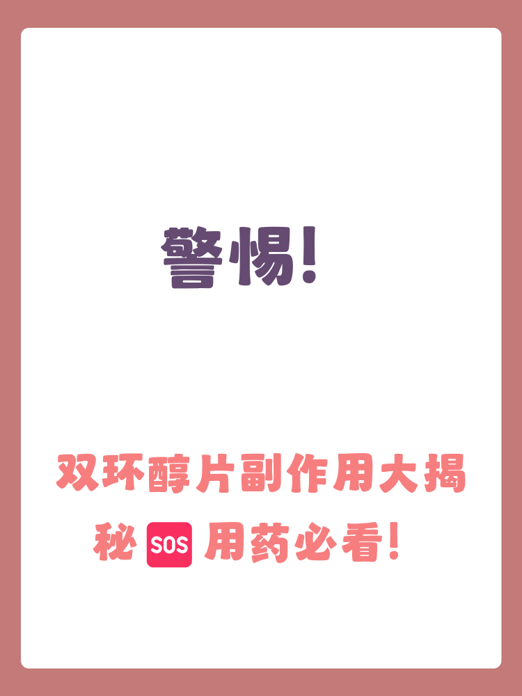 包含北京大学首钢医院预约挂号陪诊一体用药时间、剂量定时提醒，服药更安全的词条