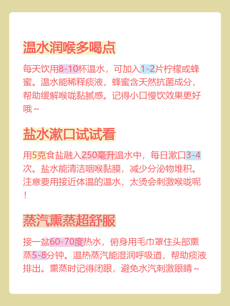 为什么阳康后喉咙不舒服