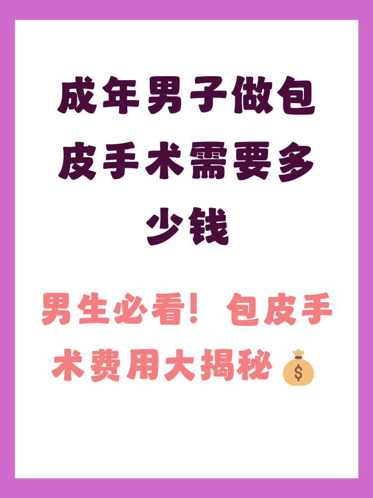 关于中日友好医院代挂专家号加代问诊医保报销协助，少花冤枉钱的信息
