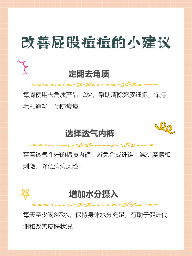 屁股为什么会长痘痘还很痒为什么在线