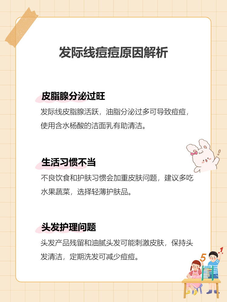 为什么总长痘 为什么总长痘