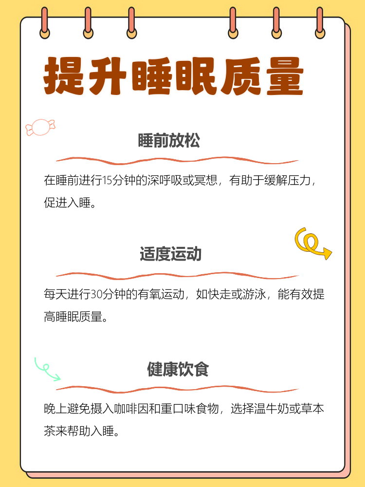 为什么睡眠多 为什么睡眠多