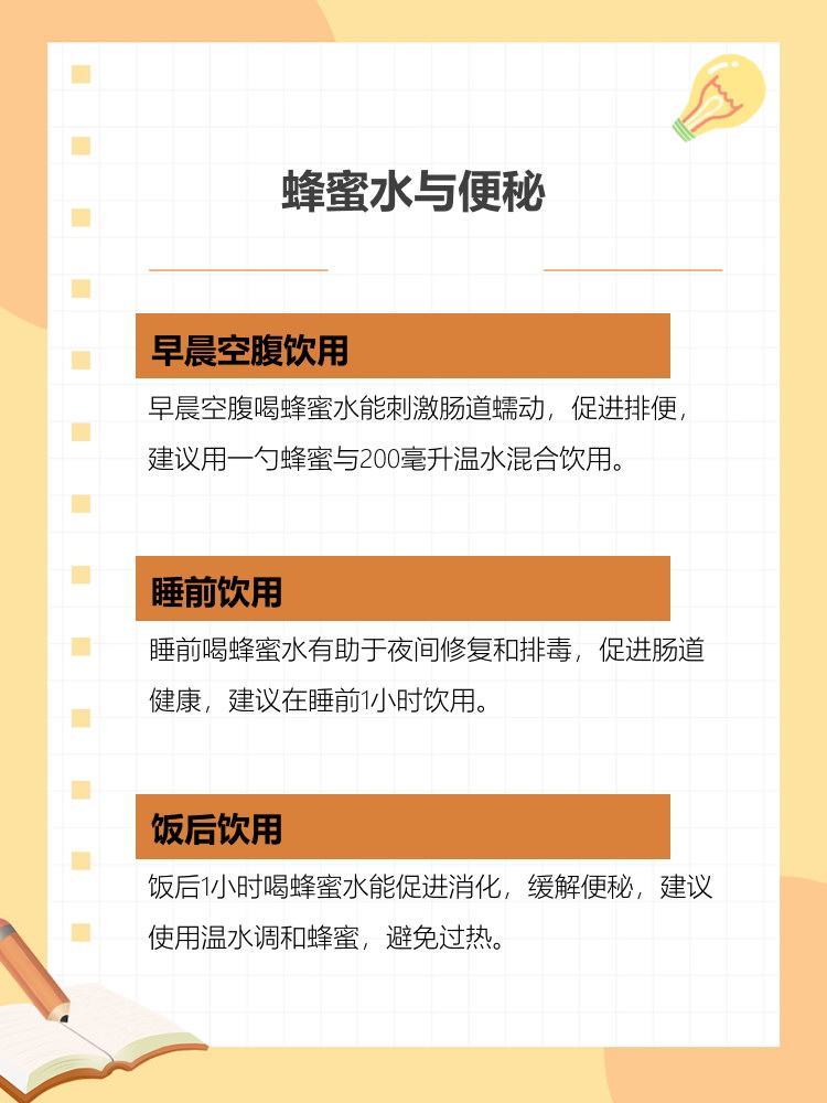 蜂蜜水真的可以治便秘吗(蜂蜜水有治便秘的效果吗) 蜂蜜水真的可以治便秘吗(蜂蜜水有治便秘的效果吗)