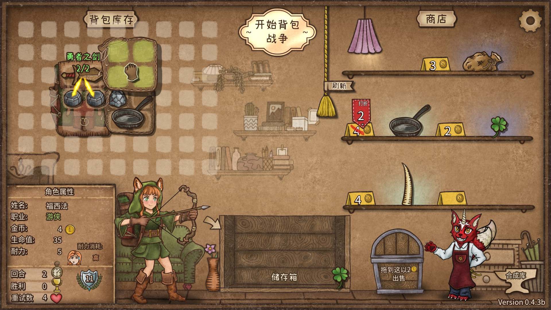 安卓手机游戏《背包乱斗v0.34.2》[完整版]Steam移植