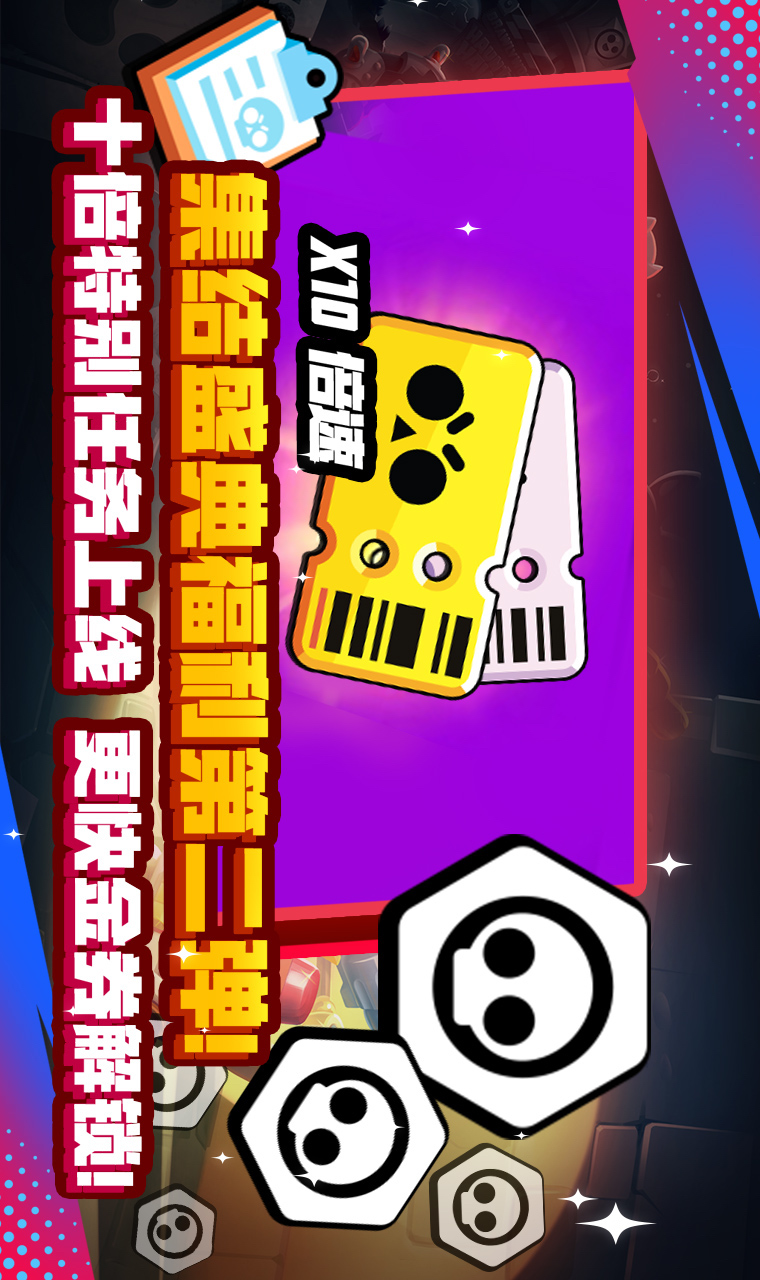 安卓手机游戏【竞技】荒野乱斗v60.420_内置无限资源 截图
