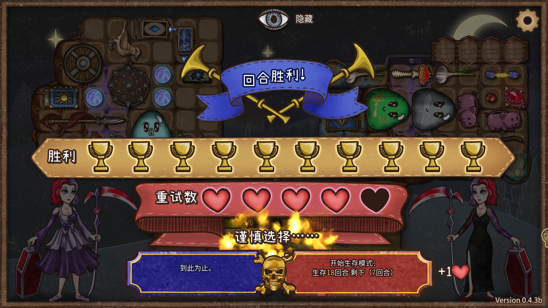 游戏截图2
