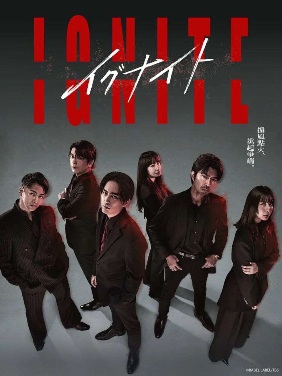 点燃：法之无法者(2025)【KKTV.1080P】【更05/10集】【内封简繁】