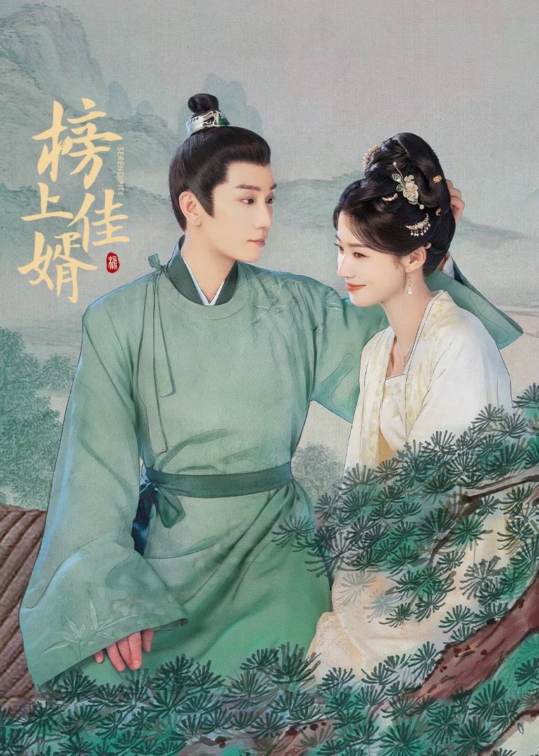 榜上佳婿(2025)4K SDR 60FPS 杜比音效 更至EP35