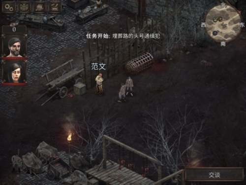 【安卓手机游戏】温迪尔：谎言之灾 v1.1.204 无限技能点