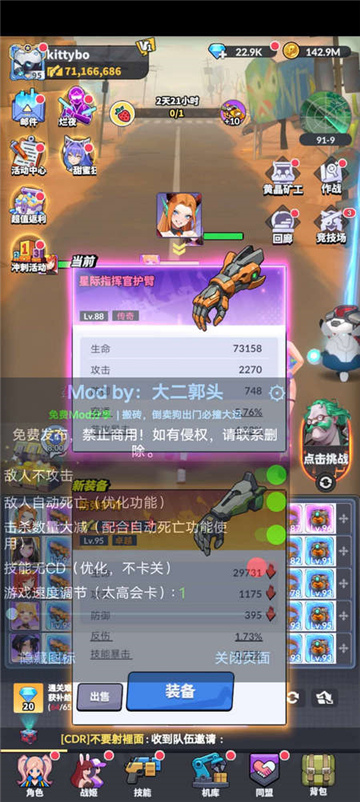 安卓手机游戏【闯关】奔跑吧女神v0.0.22_内置作弊菜单 截图