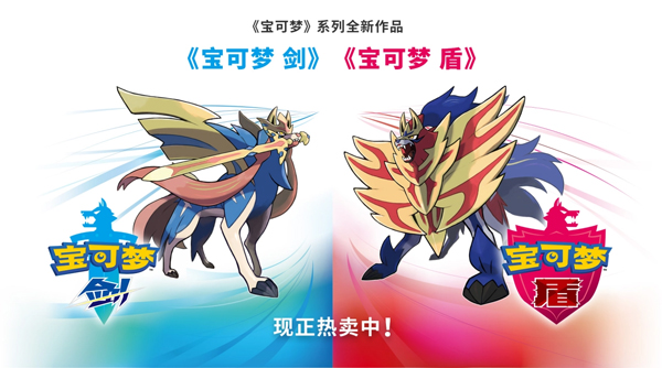 【安卓手机游戏】宝可梦：剑盾 v1.3.2