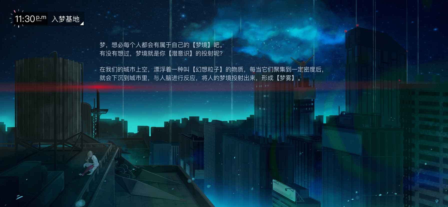【安卓手机游戏】无梦少女 v1.0 截图