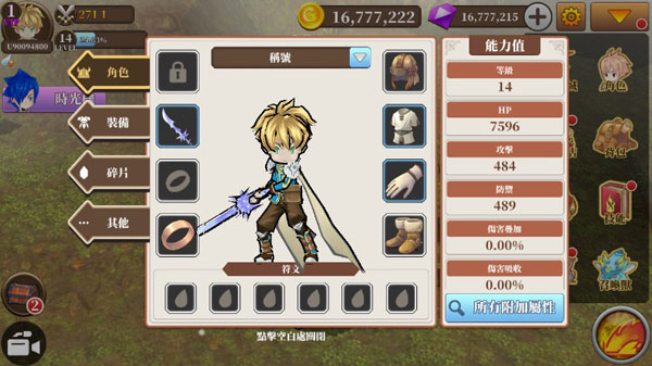 【安卓手机游戏】无尽之旅：黑帝斯之剑 v1.33 无限资源 截图