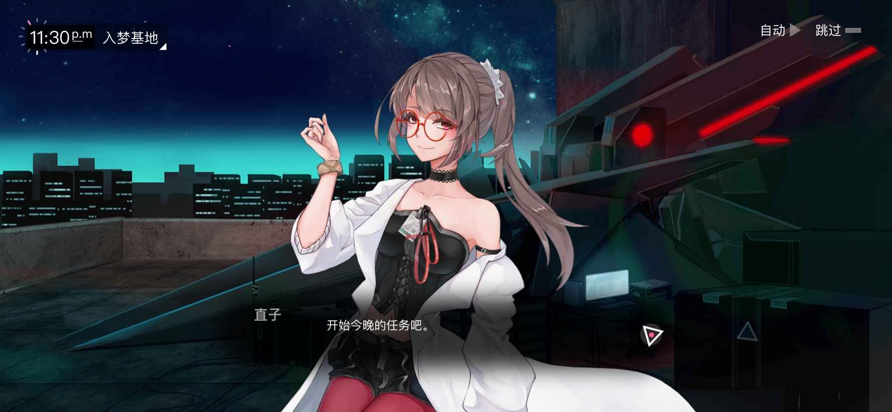 【安卓手机游戏】无梦少女 v1.0 截图