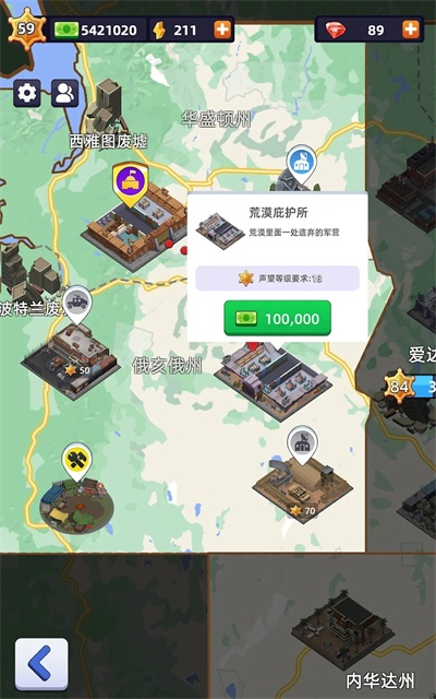 【安卓手机游戏】【生存】末日大亨v1.6.0_免广告直接获得奖励 截图