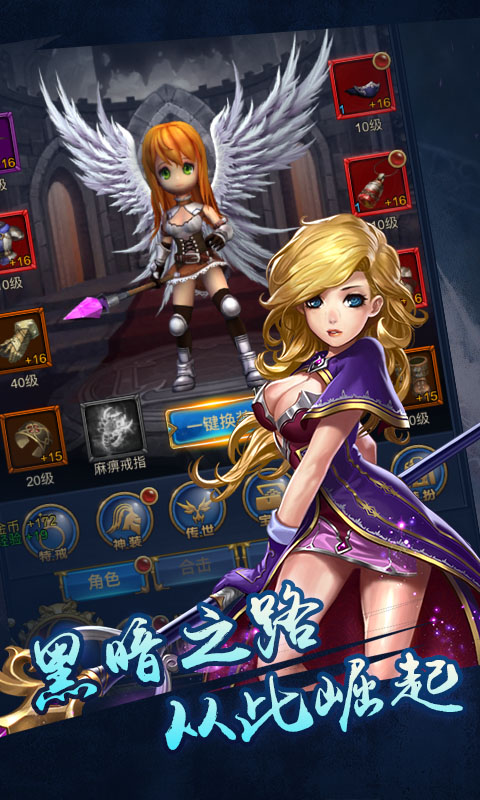 【安卓手机游戏】恶魔猎手：暗影世界 v61.121.3.0 截图