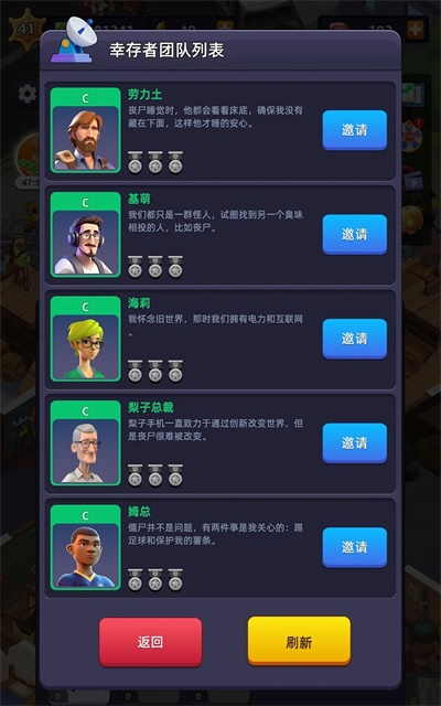 【安卓手机游戏】【生存】末日大亨v1.6.0_免广告直接获得奖励 截图