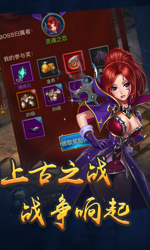 【安卓手机游戏】恶魔猎手：暗影世界 v61.121.3.0 截图