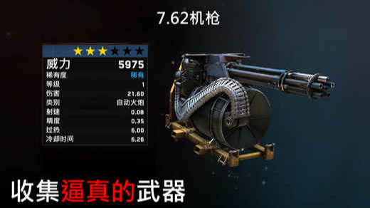 【安卓手机游戏】僵尸炮艇生存 v1.7.24 无限弹药 截图