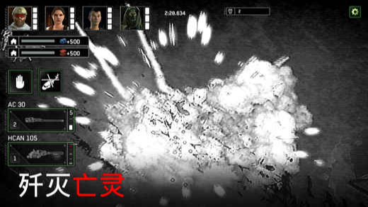 【安卓手机游戏】僵尸炮艇生存 v1.7.24 无限弹药 截图