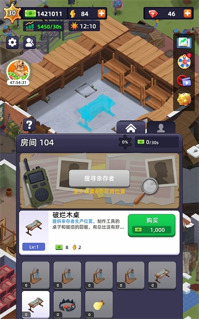 【安卓手机游戏】【生存】末日大亨v1.6.0_免广告直接获得奖励 截图